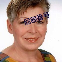 国产阿v
